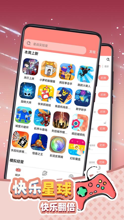 虾星球-趣味社交互动平台 趣味社交软件真实体验分享 解锁快乐星球玩法