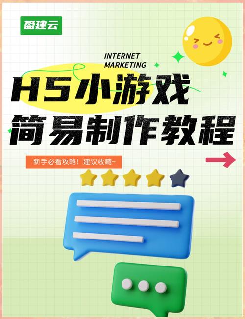 虾星球-趣味社交互动平台 小游戏玩法教程 新手入门攻略