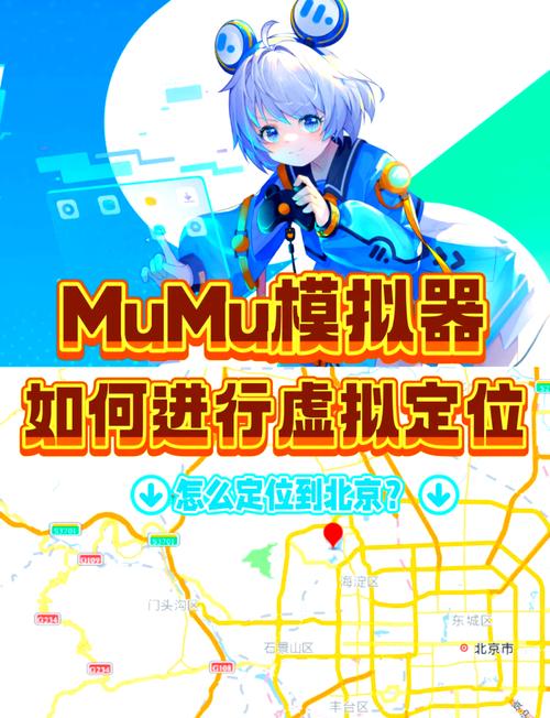 模拟位置-手机虚拟定位助手 打卡游戏社交场景使用配图