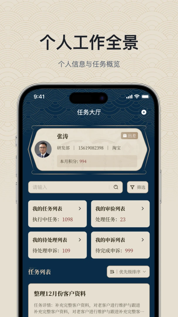 九如功过-修行记录助手截图