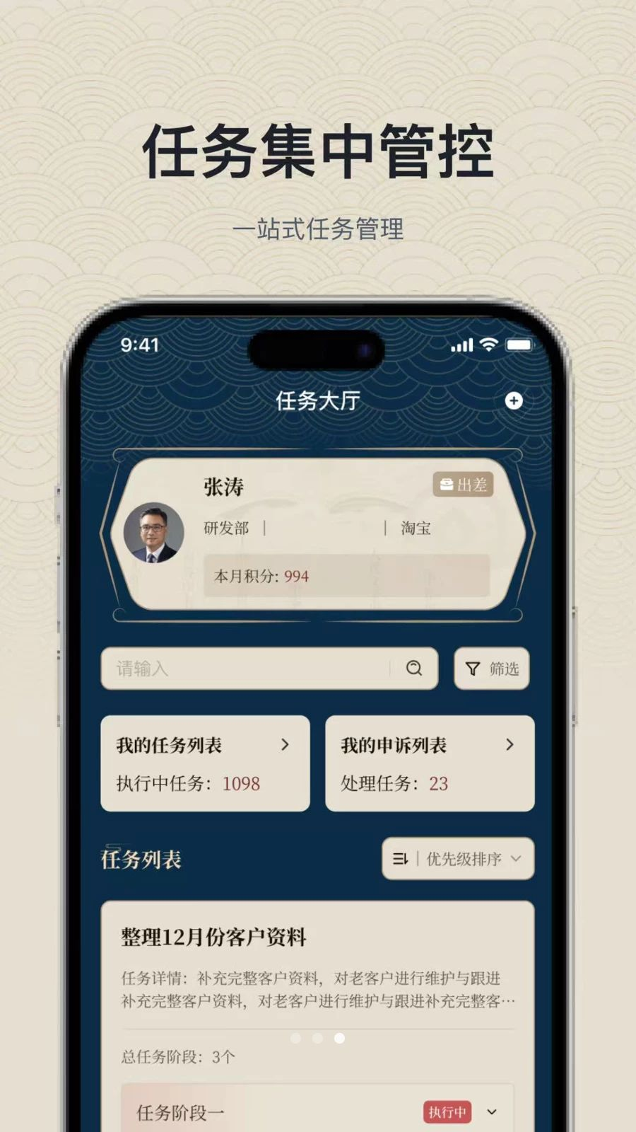 九如功过-修行记录助手截图