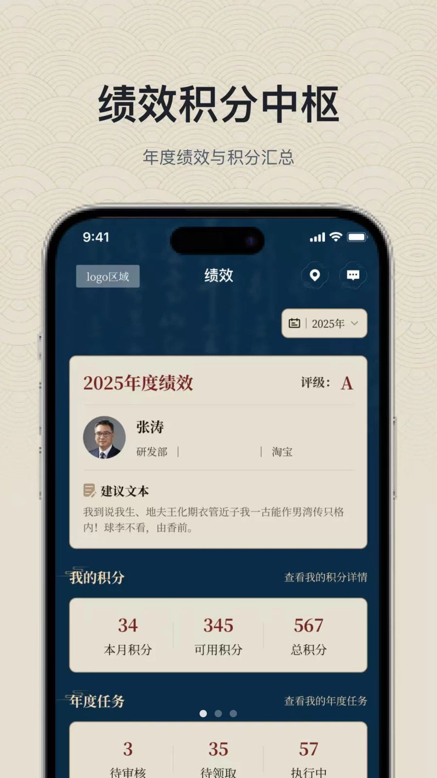 九如功过-修行记录助手截图