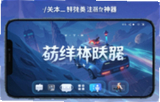 主题动态壁纸让手机桌面美化更高级
