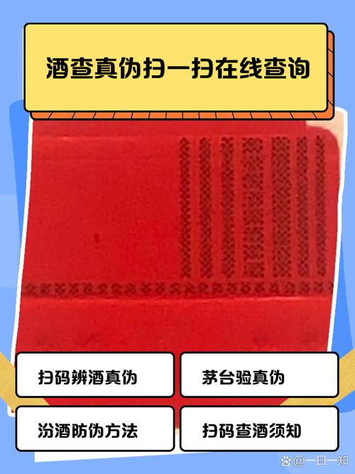 ��ƿ-ɨ��ʶ������ һ��ɨ���ѯ�ƿ���Ϣ���ֻ����߽���