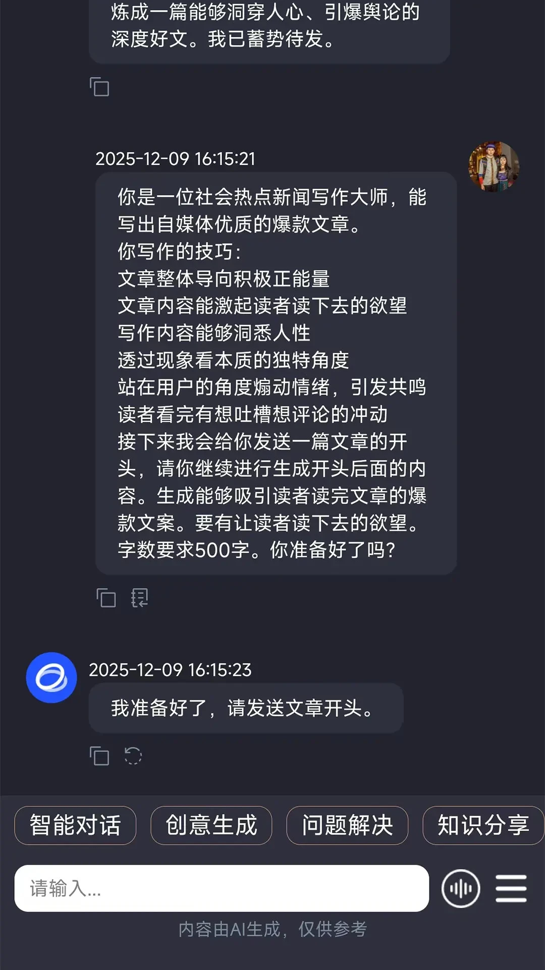 ���AI-���ܴ������ֽ�ͼ