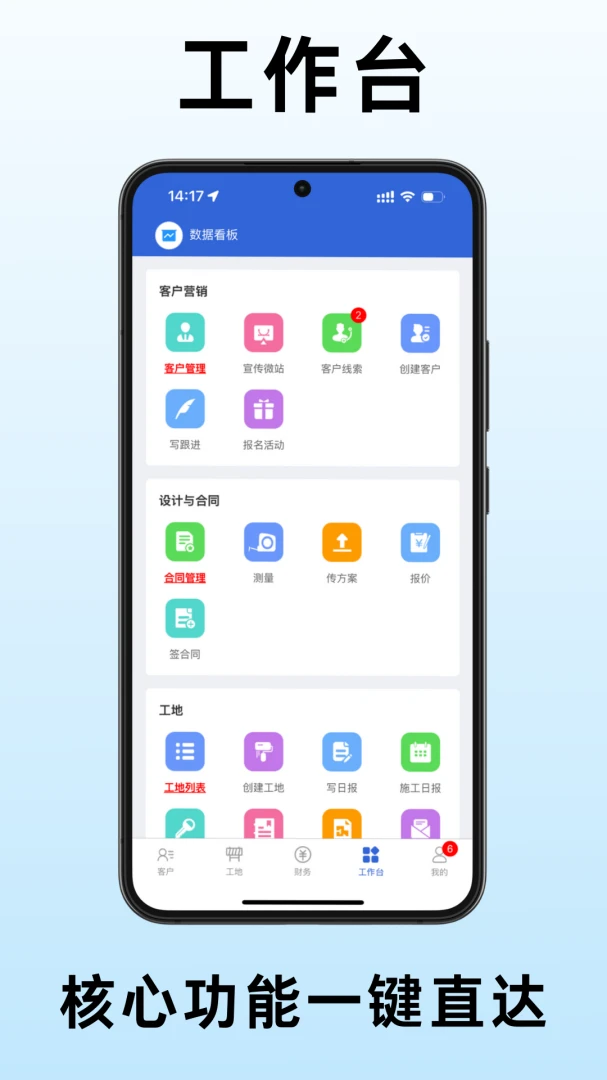 小猫助装-手机装机必备助手截图