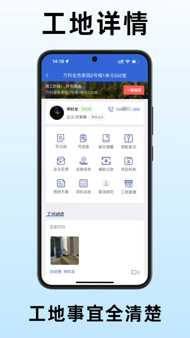 小猫助装-手机装机必备助手截图