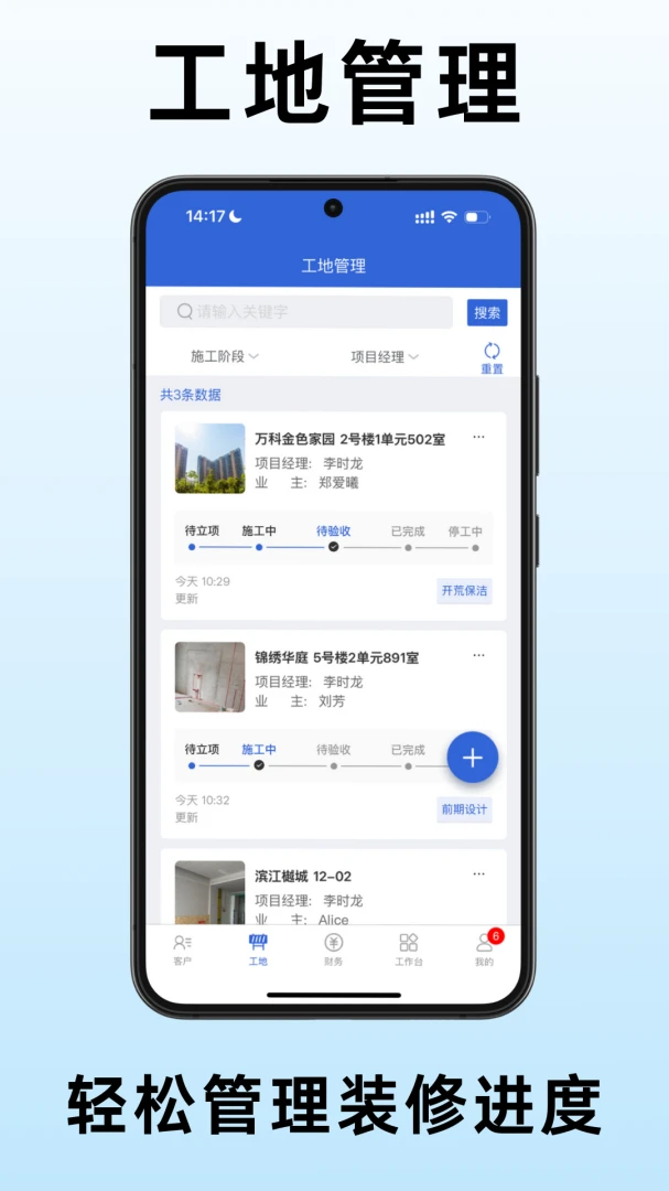 小猫助装-手机装机必备助手截图