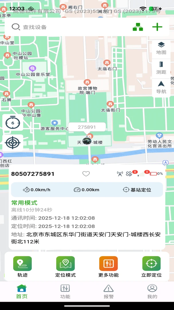 LINKGPS-��׼��λ�������߽�ͼ
