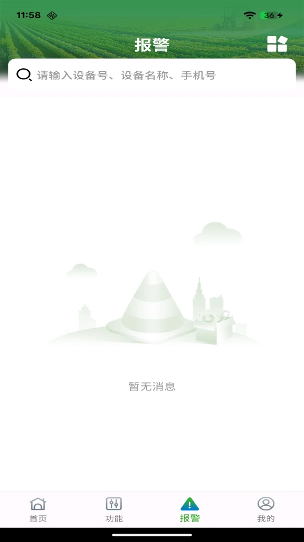 LINKGPS-精准定位导航工具截图