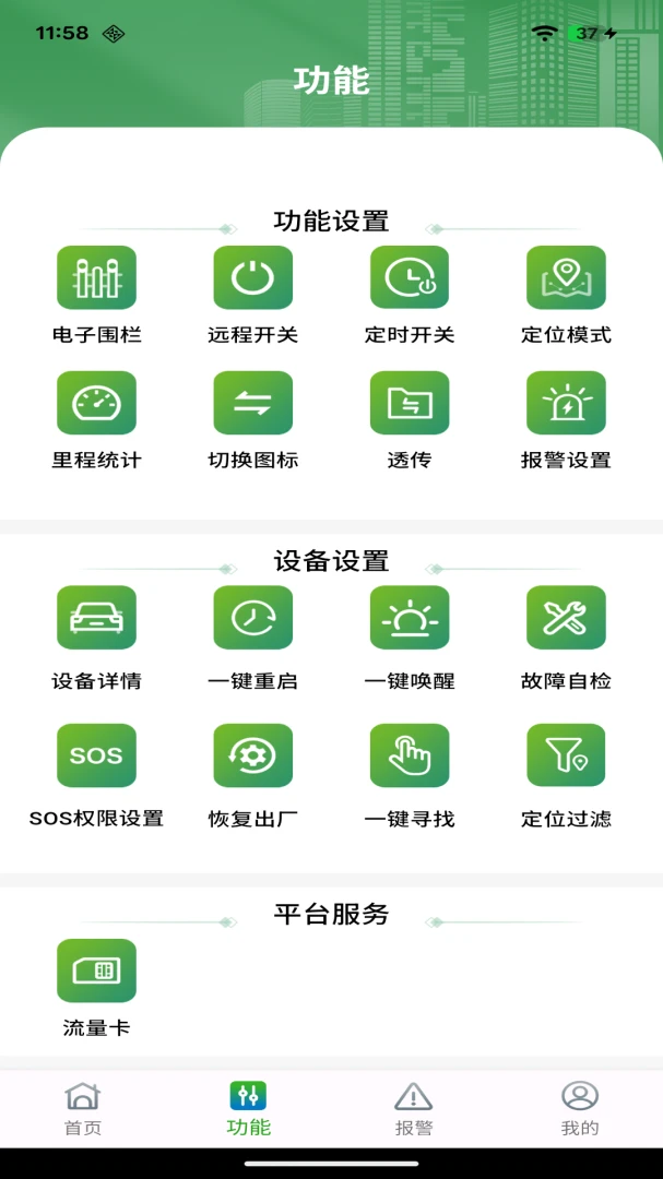 LINKGPS-精准定位导航工具截图
