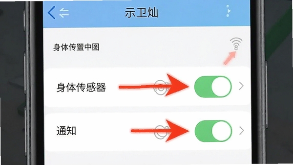 ����app���ֻ��ϵ�Ȩ�����ý���ʾ��ͼ����ע�������崫�������͡�֪ͨ��Ȩ�޿���λ�ã��ú�ɫ��ͷ������ʾ