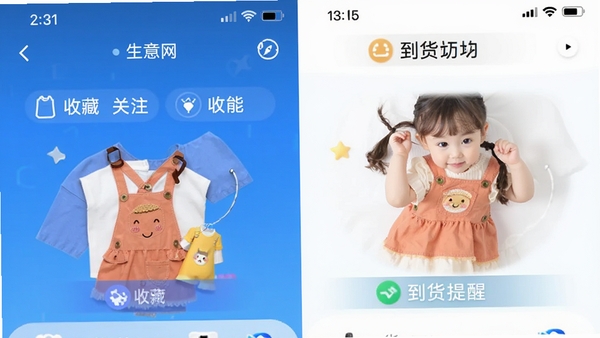 ������ͯװ��ԴAPP�ղع�ע�͵������ѹ��ܽ����ͼ