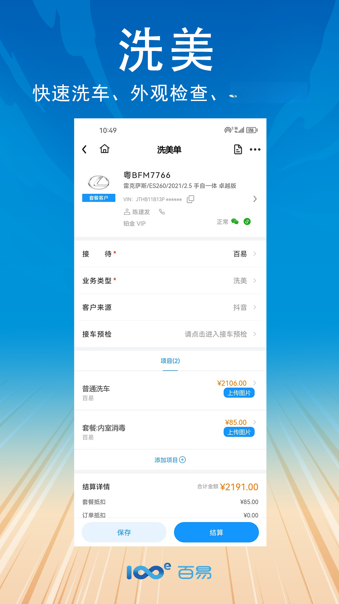 ��������-�ƶ���ERP�������ֽ�ͼ1