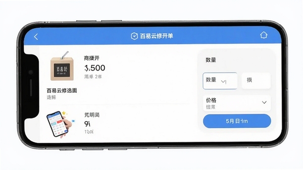 ���������ƶ��˿����������棬չʾ��Ʒѡ���������롢�۸���д�Ȳ��裬���������ˣ�ͻ���ֻ��˱�ݿ�������