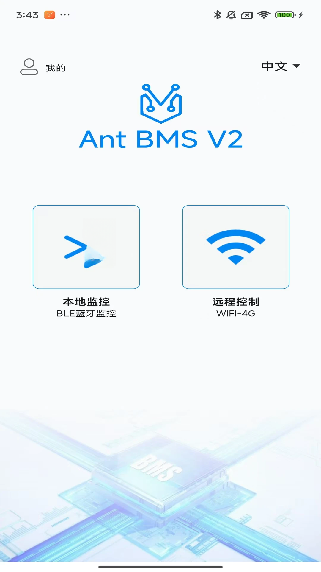 ANT BMS V2-﮵�����ܹ������߽�ͼ0