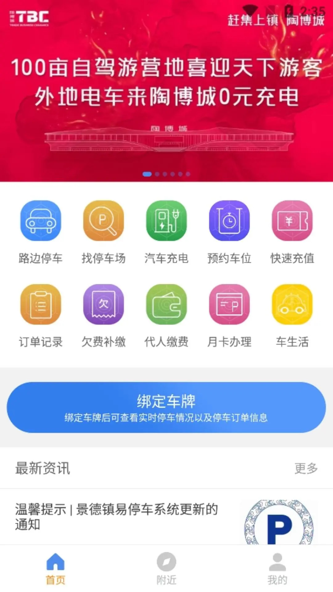 ��������ͣ��-�ɶ��ǻ�ͣ�����ֽ�ͼ2