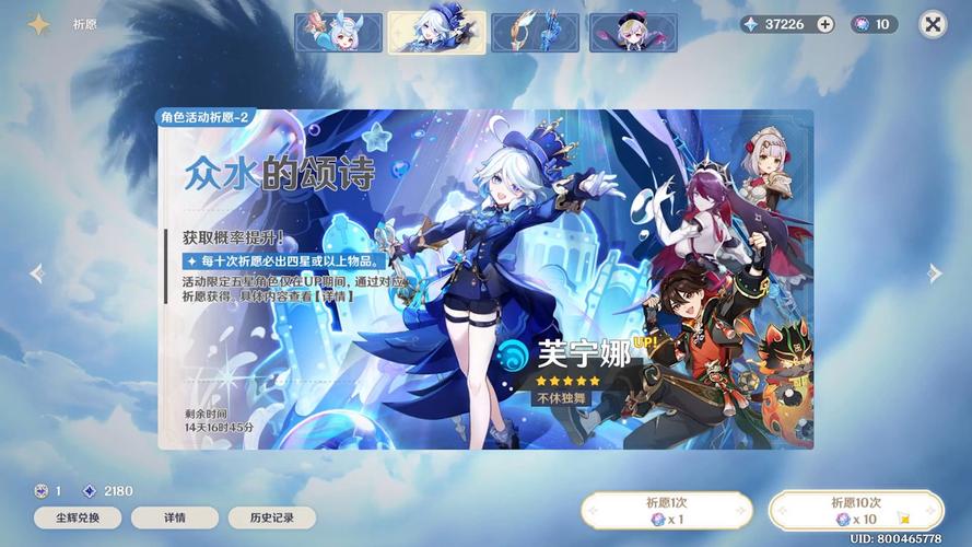 原神抽卡模拟器大聪明版角色池祈愿界面展示