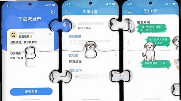 ������APP�ƶ��˲�������ƴͼ��չʾ�����ذ�װ��������������̣�����Ȩ�����á�֢״ѡ��ҽ���Ի��Ȳ��裬�������ֱ��