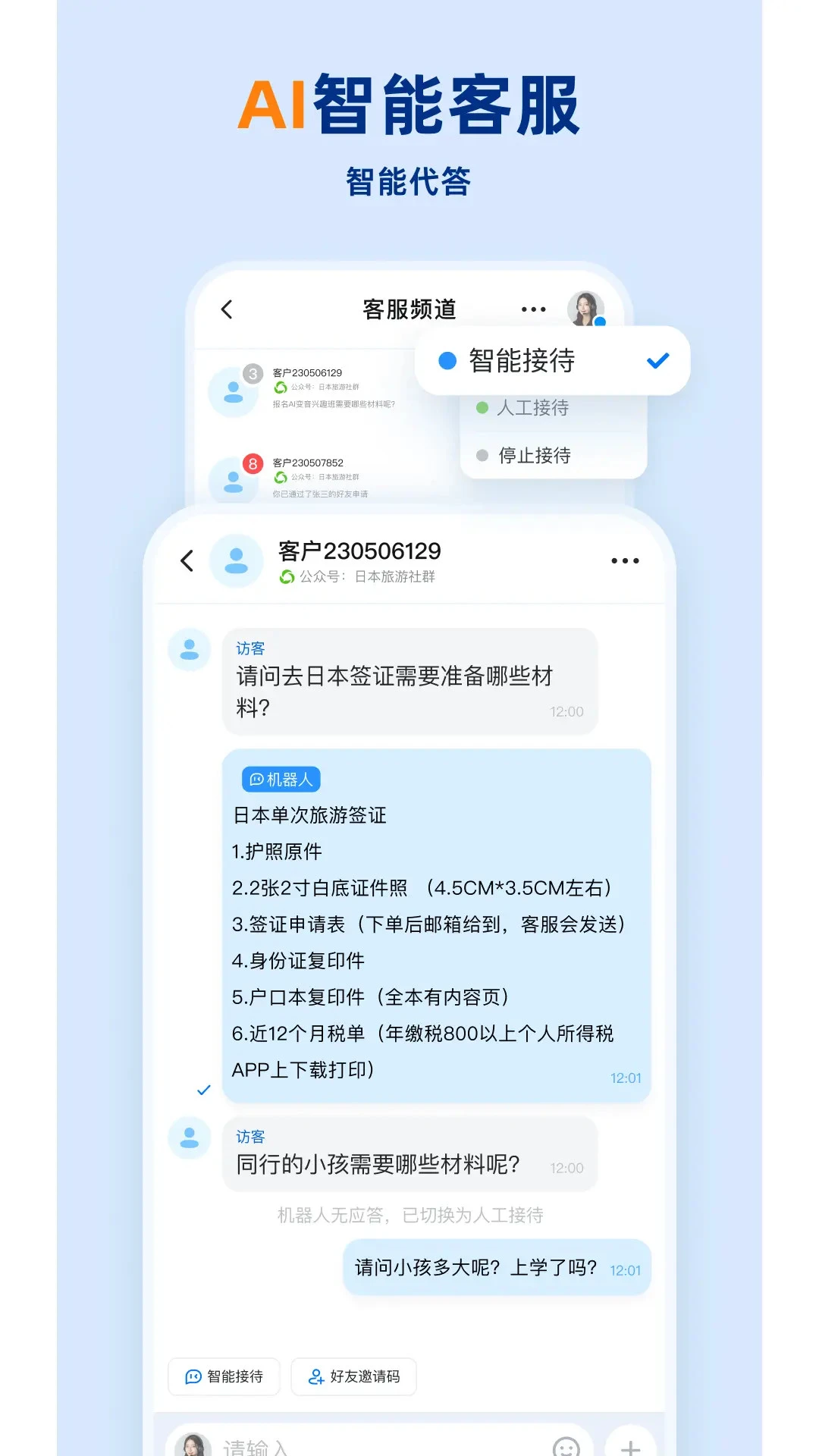 ����-��ҵ��ȫЭ��ƽ̨��ͼ