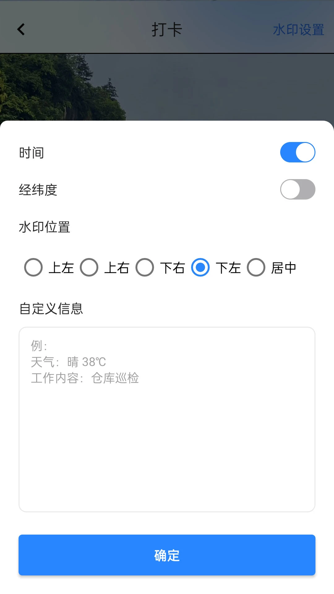 打卡宝-手机考勤打卡助手截图