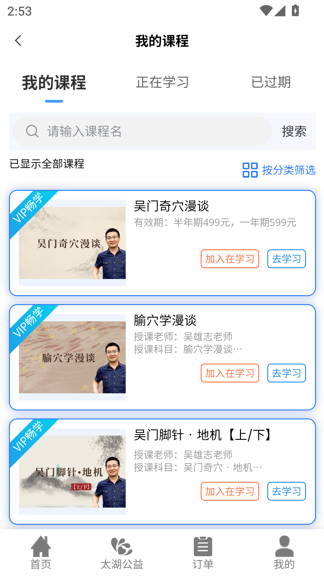 吴门医述-中医典籍随身查截图