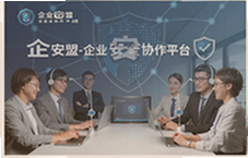 ������ҵ��ȫЭ��ƽ̨������Ч��ȫЭ��