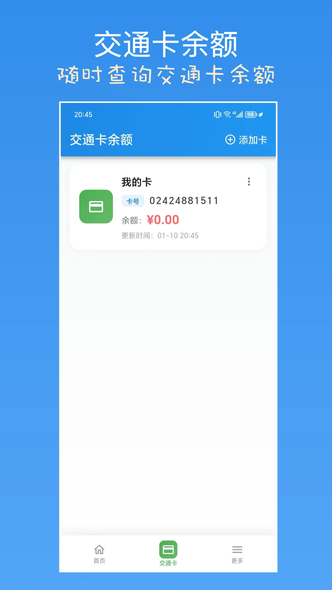 �Ϻ�������ѯ-ʵʱ��վ�������ֽ�ͼ3