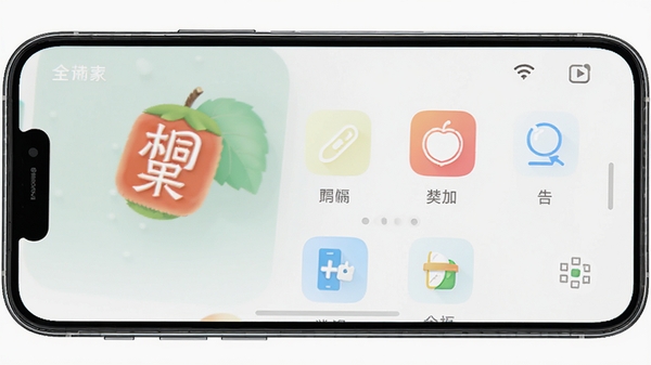 桐果app手机界面截图,展示简洁清爽的主页布局,包含常用功能入口图标,突出便捷实用的手机应用特点,高清画质,现代UI设计风格
