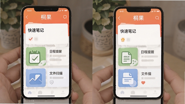 桐果app功能展示图,画面中手机屏幕显示桐果应用的多项实用功能卡片,如快速笔记、日程提醒、文件扫描等,体现轻量高效的特点,软件名称桐果醒目显示
