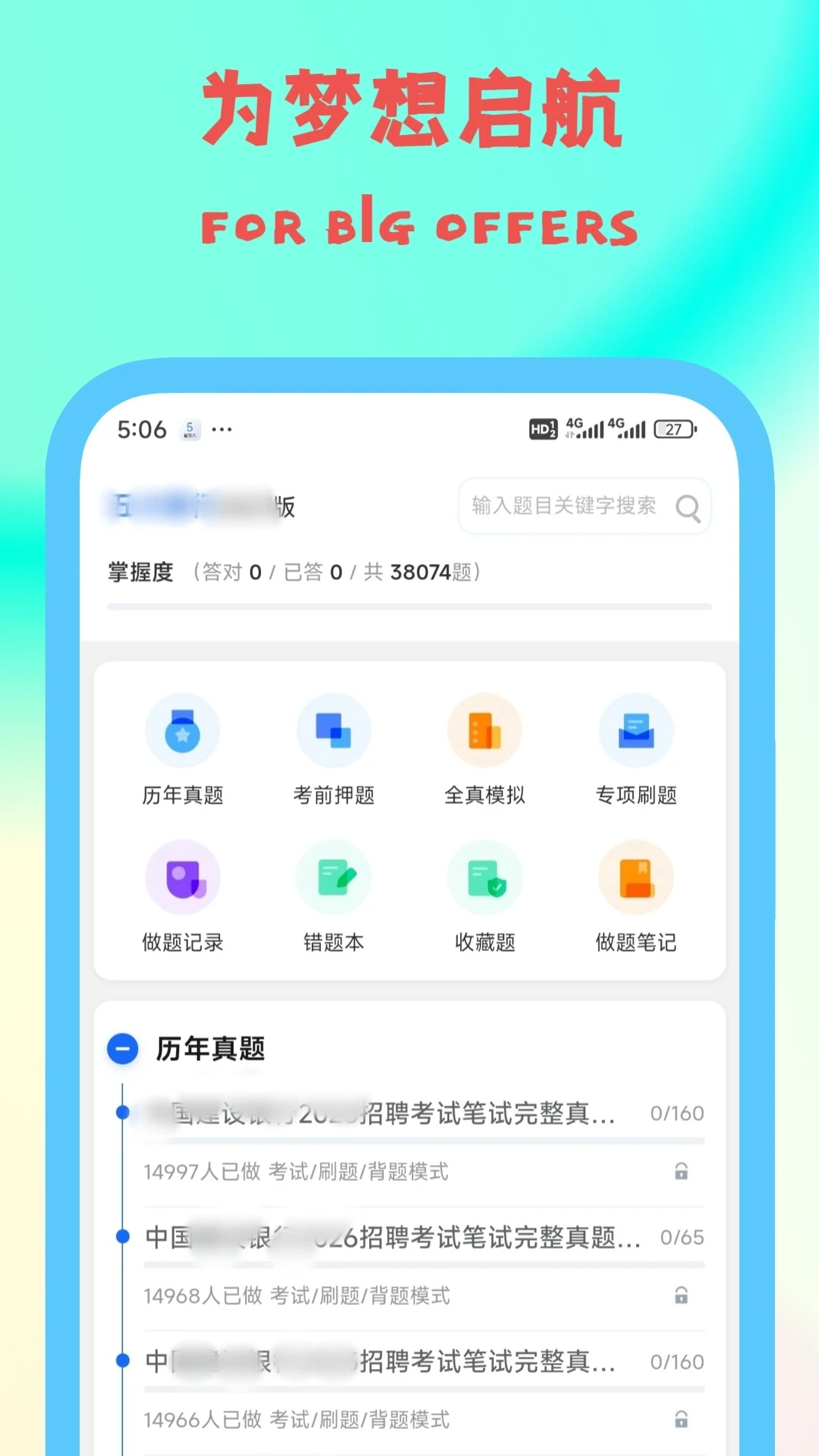 桐果-便捷实用的手机应用截图