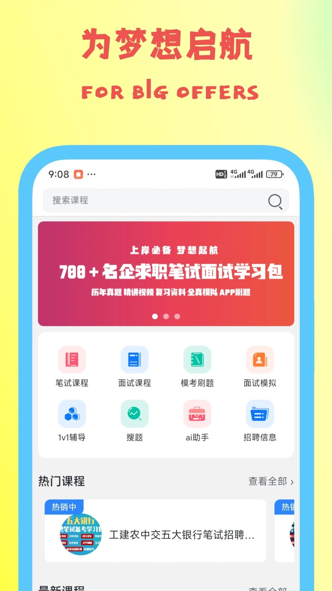 桐果-便捷实用的手机应用截图