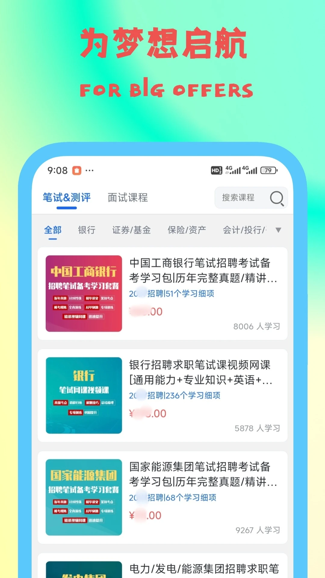 桐果-便捷实用的手机应用截图
