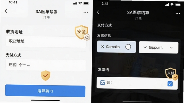 3Aҽҩ��APP��������ҳ���ͼ��չʾ�ջ���ַ��д��֧����ʽѡ�񡢷�Ʊ��Ϣ��ѡ�Ȳ������򣬽��沼����������ע�а�ȫ֧����ʶ