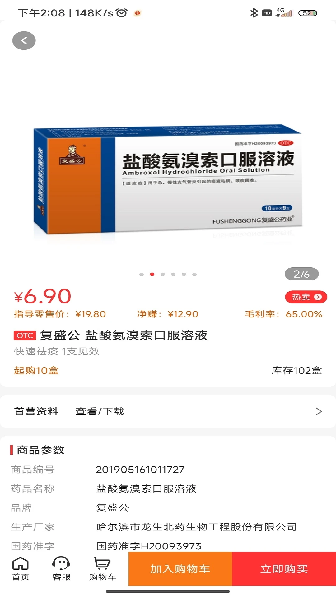 3Aҽҩ��-�ֻ���ҩ����ƽ̨��ͼ