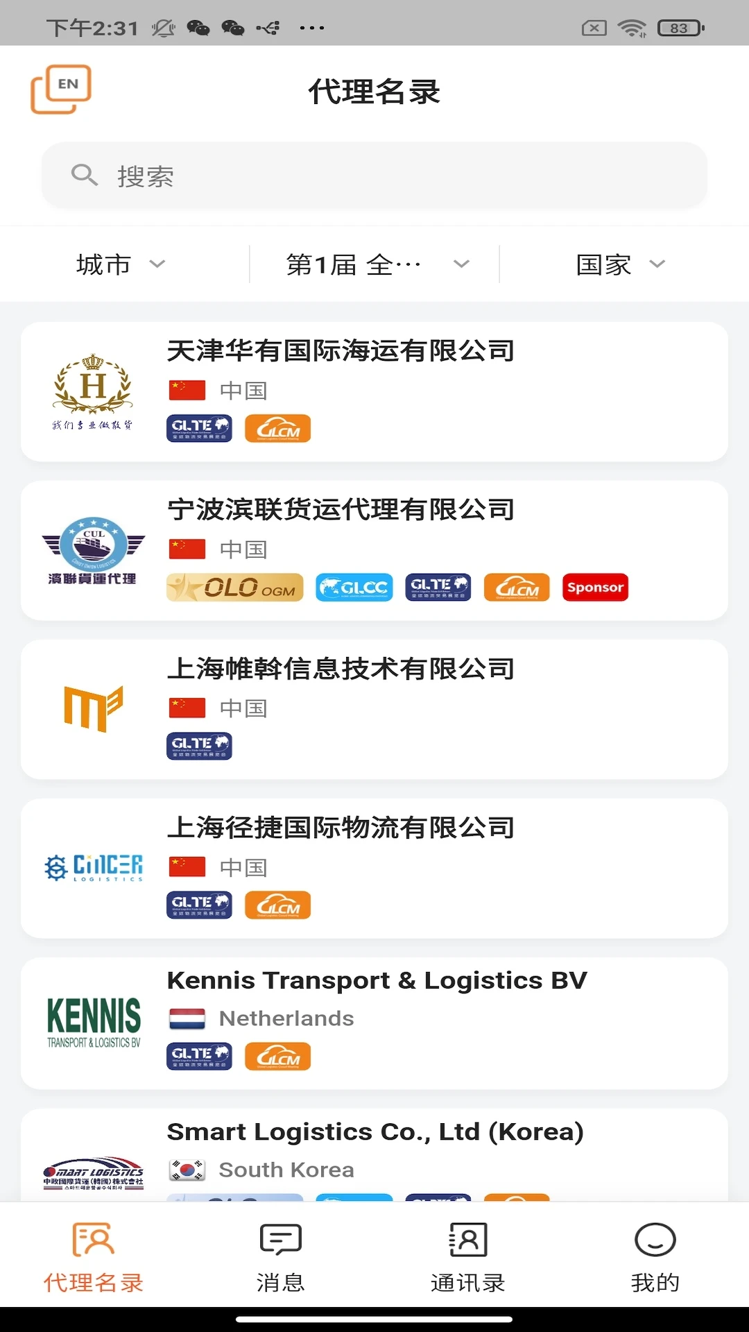 OLOfamily-家庭社交互动助手截图