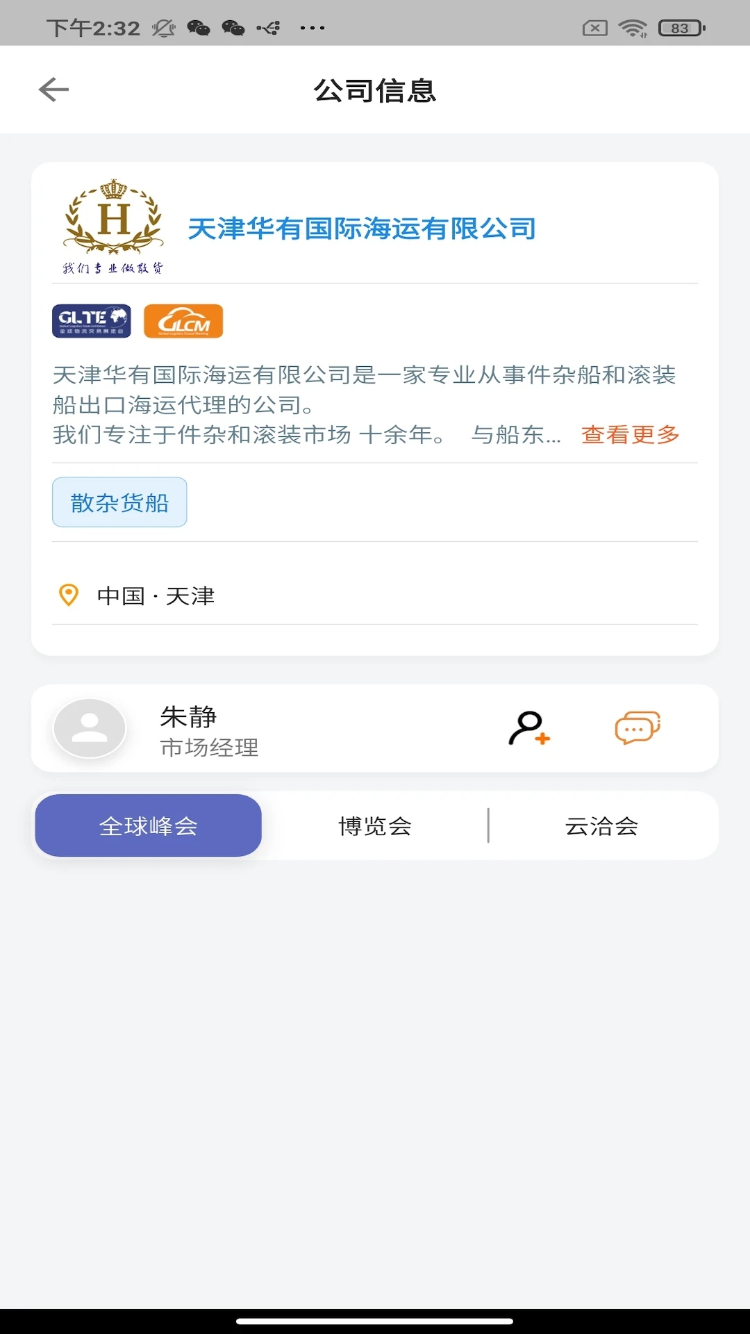 OLOfamily-家庭社交互动助手截图
