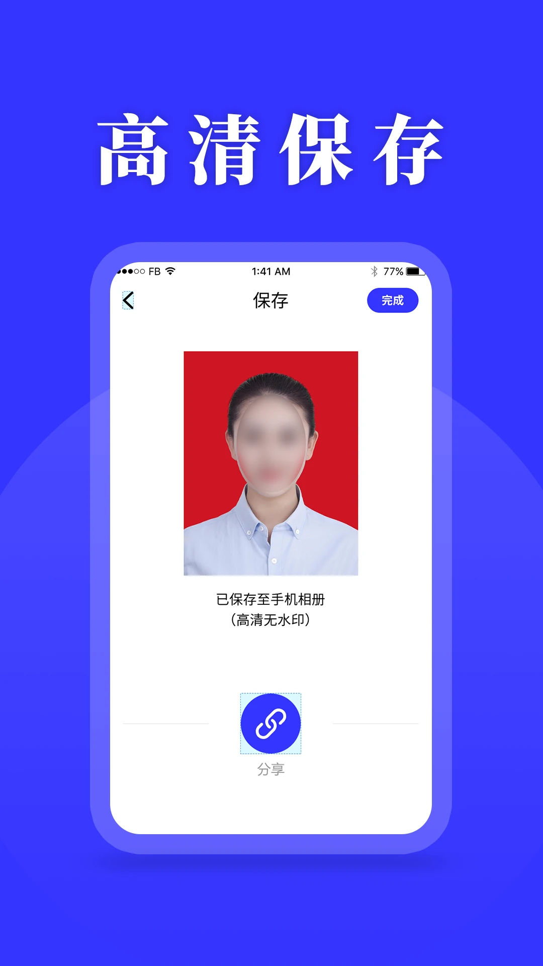 登记照-手机证件照制作助手截图