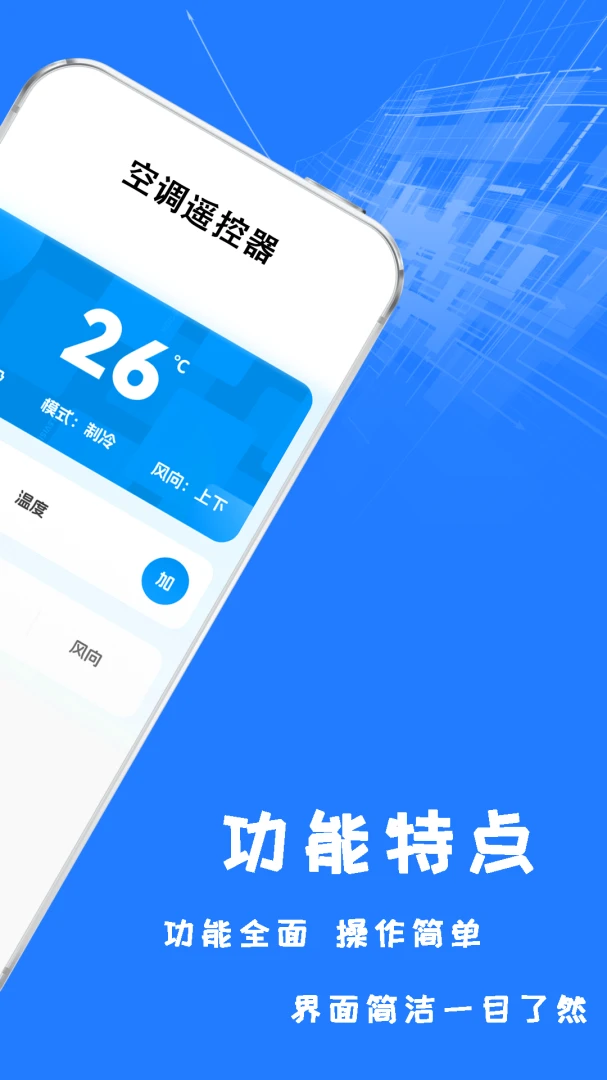 ң����������-�ֻ�����ң�ع��߽�ͼ