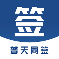 ����ͬǩ-����ǩ��ǩ�¹���v3.4.6 �ٷ�����