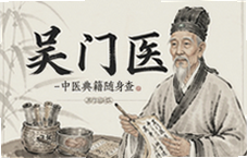 吴门医述中医典籍随身查实用指南