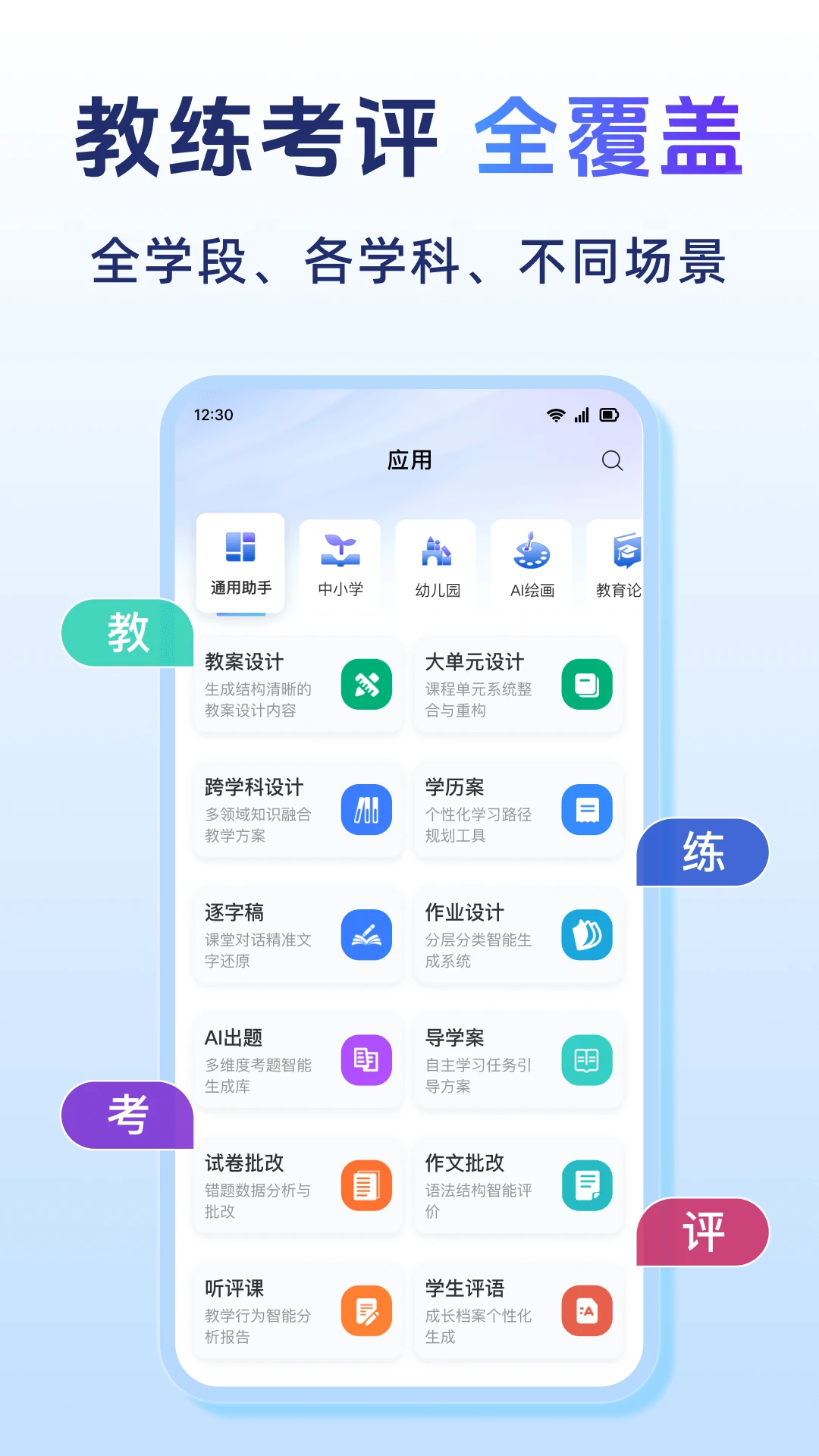 匠邦AI-智能创作助手截图