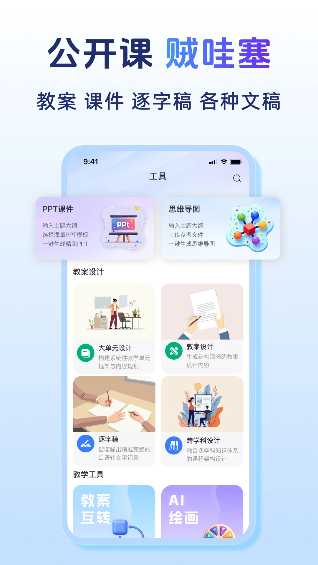 匠邦AI-智能创作助手截图