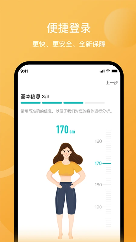 安晶生活智能健康管理助手截图