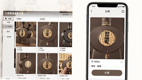 习酒营销通素材库界面,展示多张习酒产品海报和分享按钮,手机操作演示图
