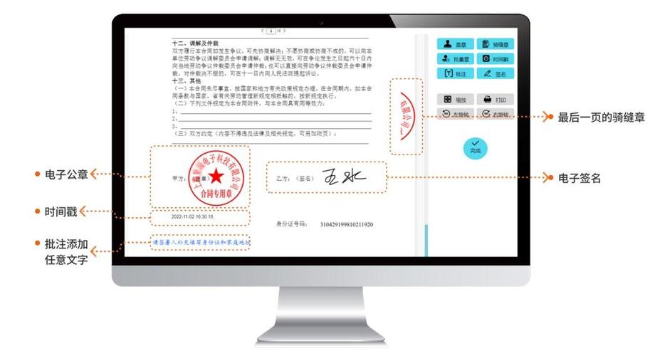 普天同签-电子签名签章工具 手机端合同签章操作截图