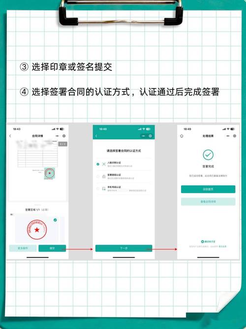 普天同签-电子签名签章工具 电子合同签署全流程操作界面展示