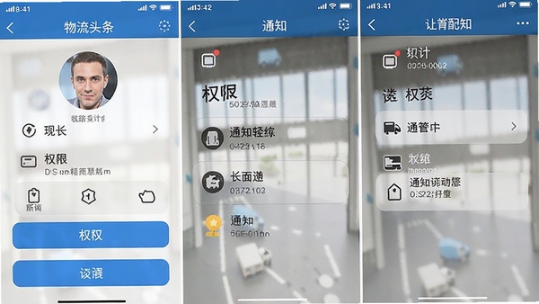 ����ͷ��APP���ý����ͼ��չʾȨ�޹�����֪ͨ����ѡ��