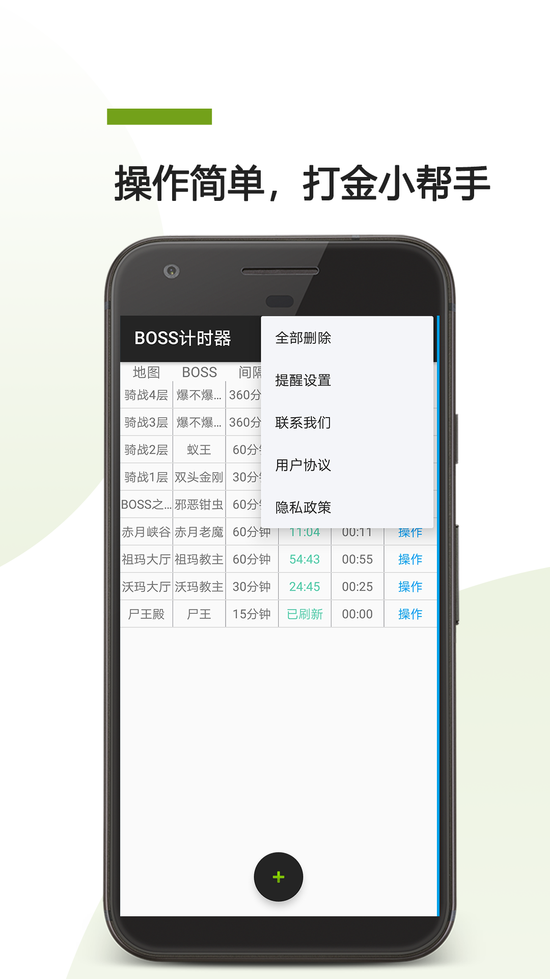 BOSS��ʱ��-��Чʱ��������߽�ͼ