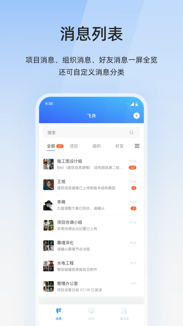 飞舟-极速畅玩掌上乐园截图